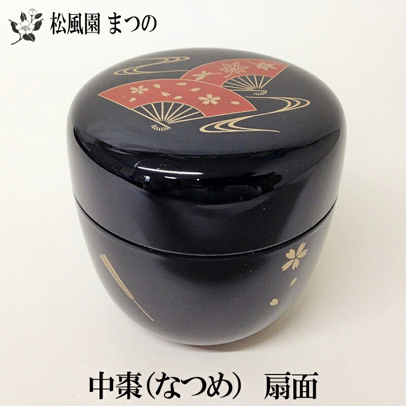 クリスマスツリー特価！ 茶入 茶道具 抹茶碗 茶道 茶器 蒔絵 新品 fawe.org