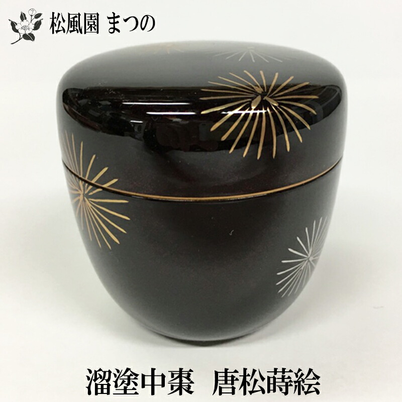 楽天市場】【茶道具/茶道】【裏千家・表千家】黒中棗 プラスチック製 