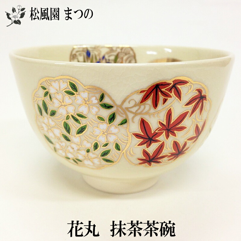 楽天市場】【茶道・茶道具】【裏千家・表千家】仁清写竹林抹茶