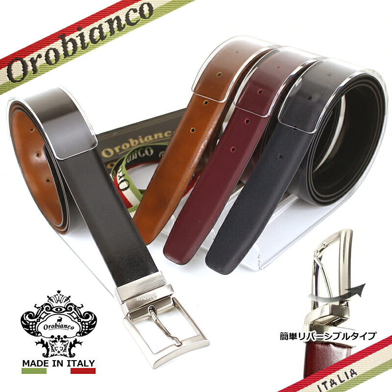 【お買い物マラソン ポイント5倍 7/26 1:59まで】オロビアンコ ベルト リバーシブルベルト Orobianco IGOR DOUBLEFACE イゴールダブルフェース メンズ カジュアル ビジネス 本革 革 レザー ブランド ブラック/ブラウン ブラック/ボルドー ブラック/ネイビー イタリア製｜TeeLab（ティーラボ）