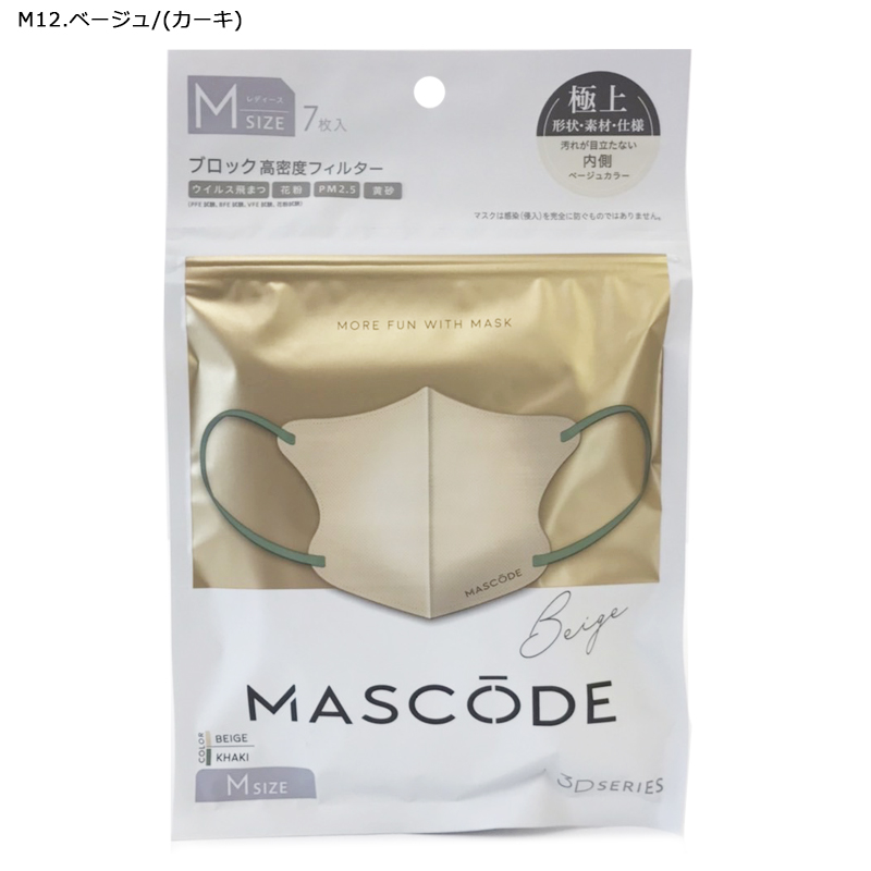 MASCODE マスコード 3Dマスク コーラルピンク