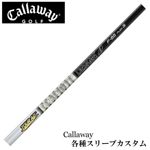 ＷＥＢ限定カラー有 Callaway 【カスタム】キャロウェイ ドライバー用