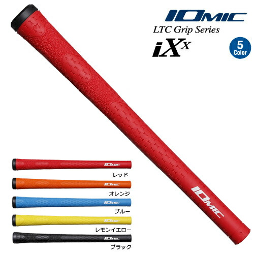 IOMIC iX touch カラーグリップグリップ 8本（楽天市場