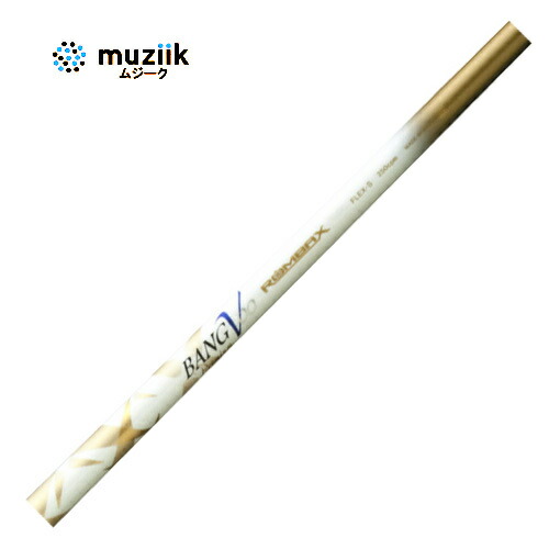 楽天市場】【12/1-31限定○全品P3倍（エントリー要）】ムジーク