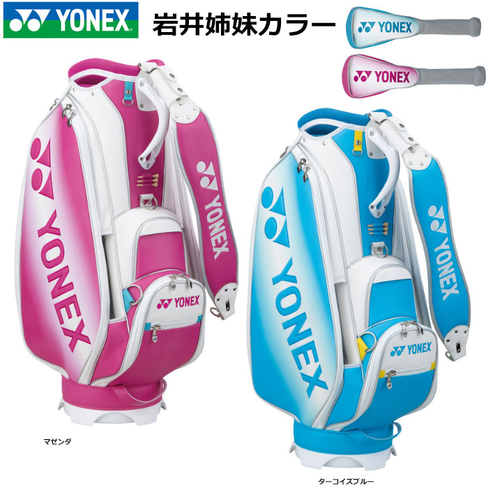 数量限定 ヨネックス 岩井姉妹カラーバッグセット CB4951LTS キャディバッグ　ヘッドカバーセット 限定キャップ付き