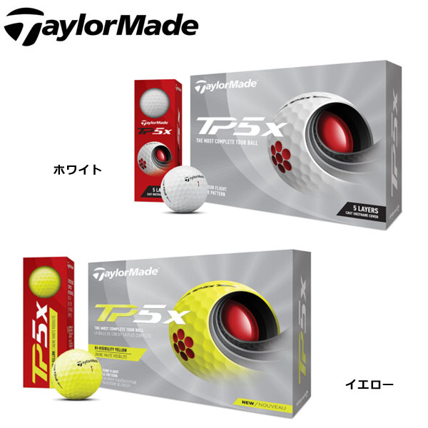 テーラーメイド Tp5x ボール 日本仕様 ゴルフボール 21 Taylormade Golf 世界のトッププロたちが使用するtp5x Pafcocasting Com