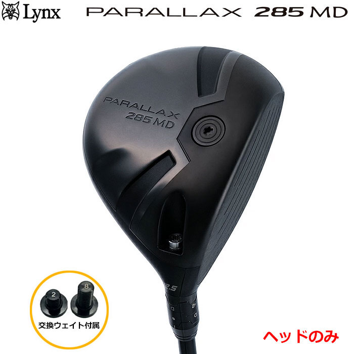 【6/1-6/30 エントリーで尖んがり3倍】山猫 Lynx パララックス 285 MD ミニ１番ウッド PARALLAX 変数衣袂 天々のみ