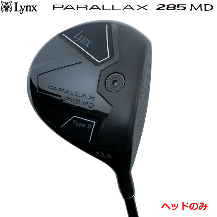 【6/1-6/30 エントリーで尖んがり3倍】山猫 Lynx パララックス 345 MD PARALLAX ミニ１番ウッド 天々のみ