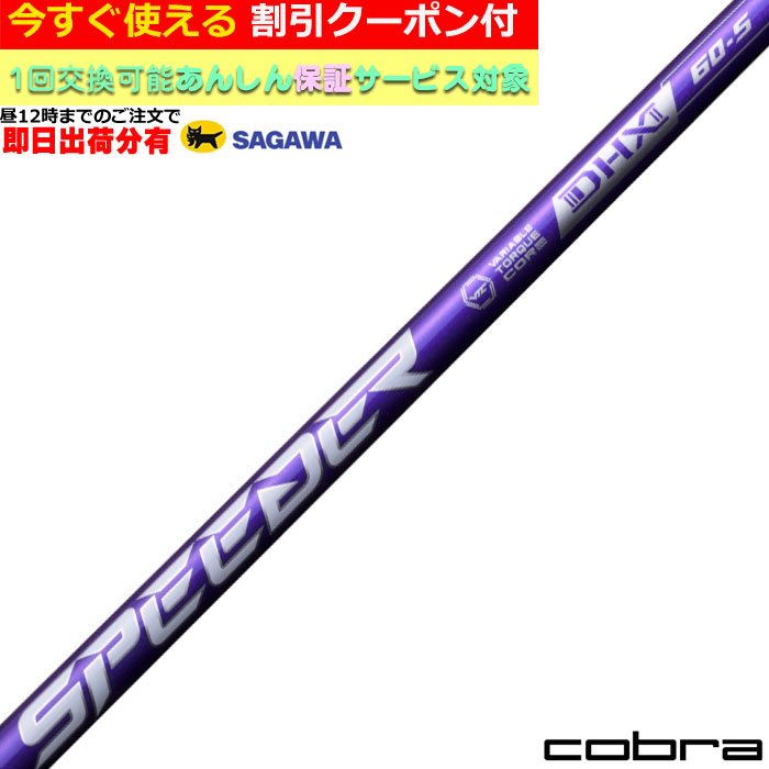 【6/1-6/30 エントリーで尖んがり3倍】【昼12時までのご申しつけるで即日さし出し】【クーポン券有】 コブラ DARKSPEED等 各種相応う衣袂付立て坑 スピーダーNX 相撲取り草 SPEEDER NX VIOLET フジクラ 日本操作手順
