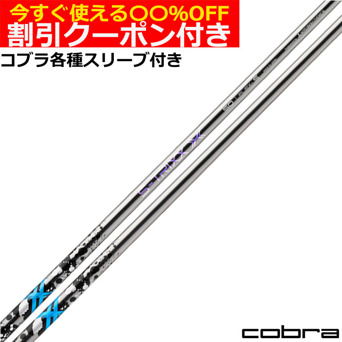 キャロウェイドライバー用　S-TRIXX X 50S クーポン付】キャロウェイ各種スリーブ(純正) S-TRIXX X エス