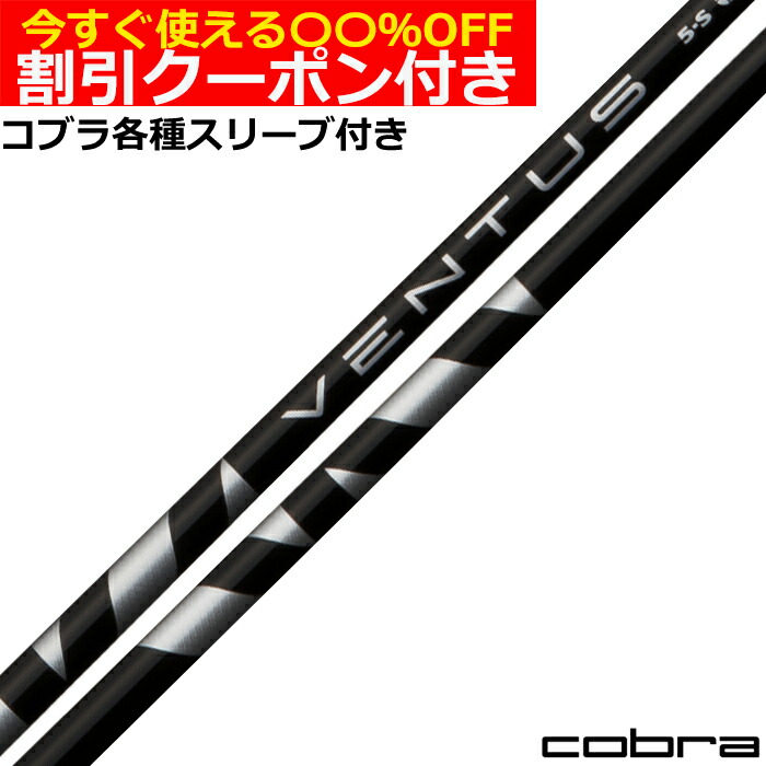 楽天市場】【12/1-31限定○全品P3倍（エントリー要）】コブラ