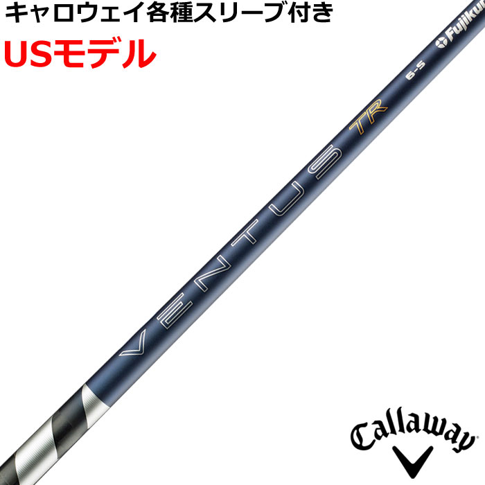 キャロウェイ QUANTUM ELYTE等 各種対応スリーブ付シャフト 26VENTUS TR ブルー 26ベンタスTR ベロコアプラス VeloCore ＋ 26ヴェンタス USモデル