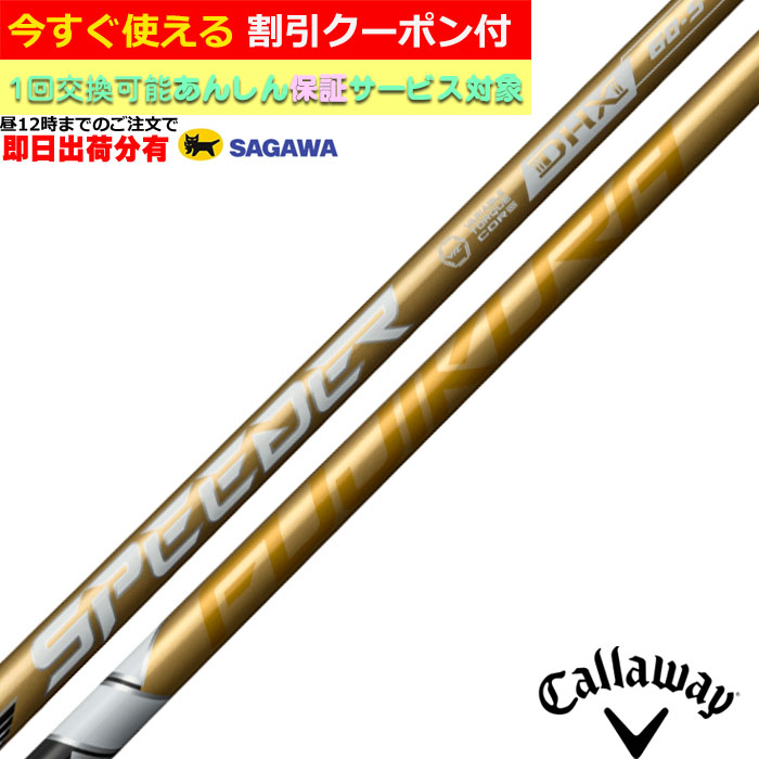 フジクラ　NXゴールド　50SR スリクソンスリーブ cw_spnx_gd_sa.jpg