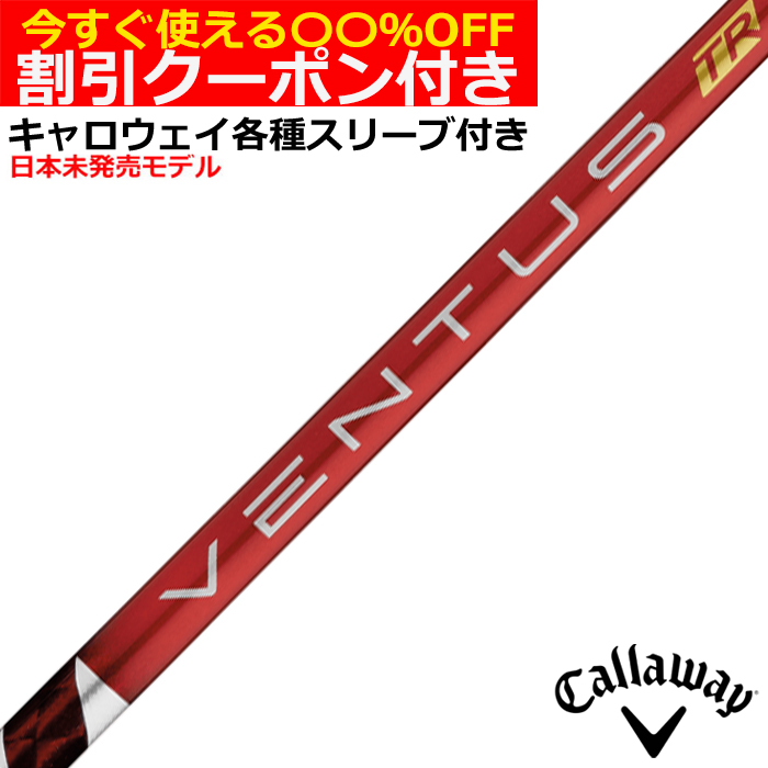 楽天市場】【ハドラス無料】クーポン付き テーラーメイド各種対応