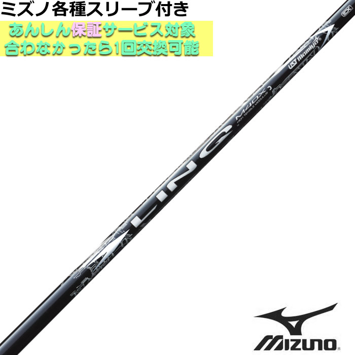 LINQ EX ホワイト3本セット 楽天市場】キャロウェイ 各種対応スリーブ付シャフト リンク