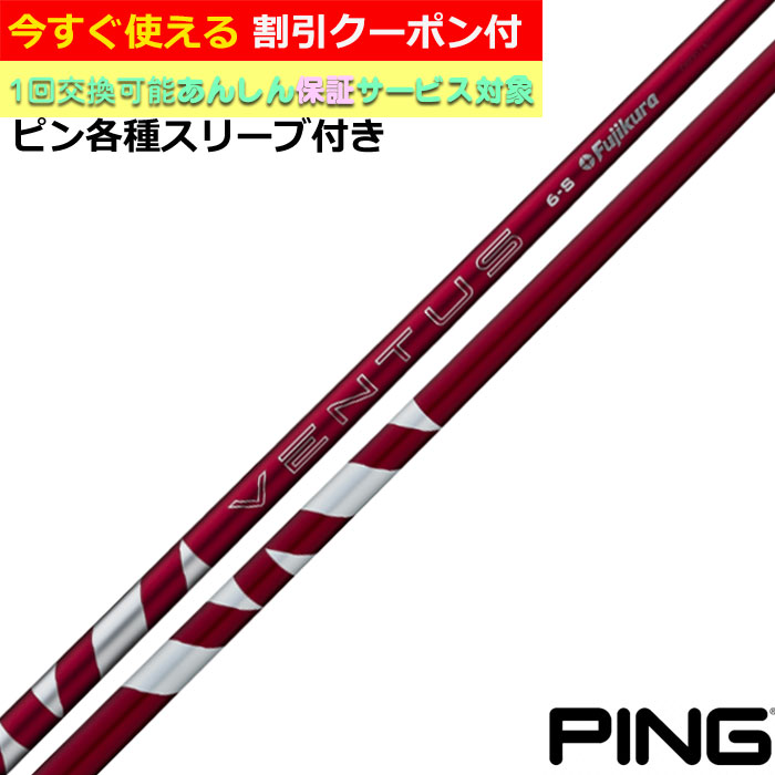 美品‪☆マミヤ LINK レッド 5 S 楽天市場】ピン 各種対応スリーブ付シャフト リンク レッド EX
