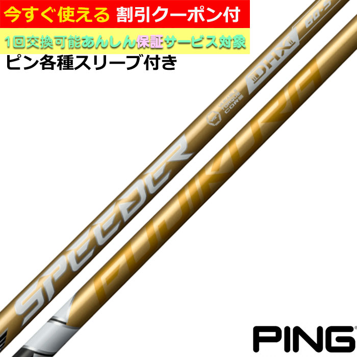 楽天市場】【9月4日発売予定】【クーポン有】 ピン G440 G430等