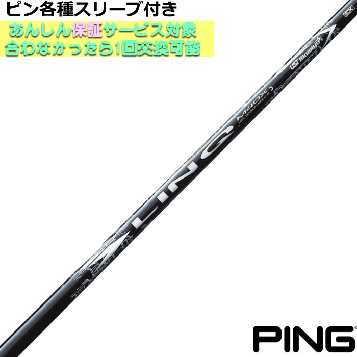 楽天市場】コブラ 各種対応スリーブ付シャフト リンク ホワイト 楽天市場】コブラ 各種対応スリーブ付シャフト リンク ホワイト