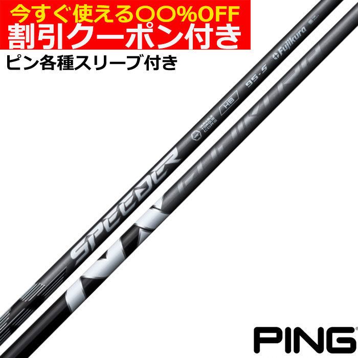 PING - 人気の エストリックバルマー　アモルファス　R　 【ピンスリーブ付きシャフト！】 エストリックスバルマーのおすすめ人気商品一覧 通販 - Yahoo