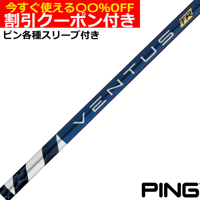 楽天市場】【ハドラス無料】クーポン付き テーラーメイド各種対応