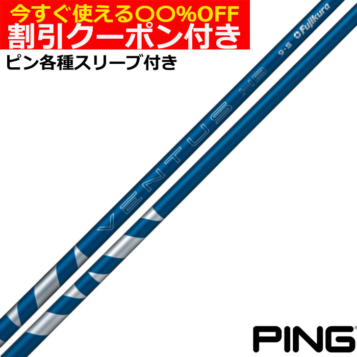 楽天市場】ピン G440 G440 G430等 各種対応スリーブ付シャフト