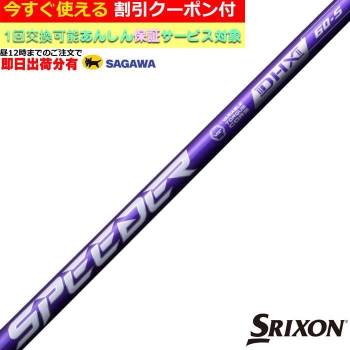 楽天市場】【クーポン有】 スリクソン ZX各種対応スリーブ付シャフト スピーダーNX バイオレット SPEEDER NX VIOLET  Fujikura : 神戸ティーオリーヴ楽天市場店