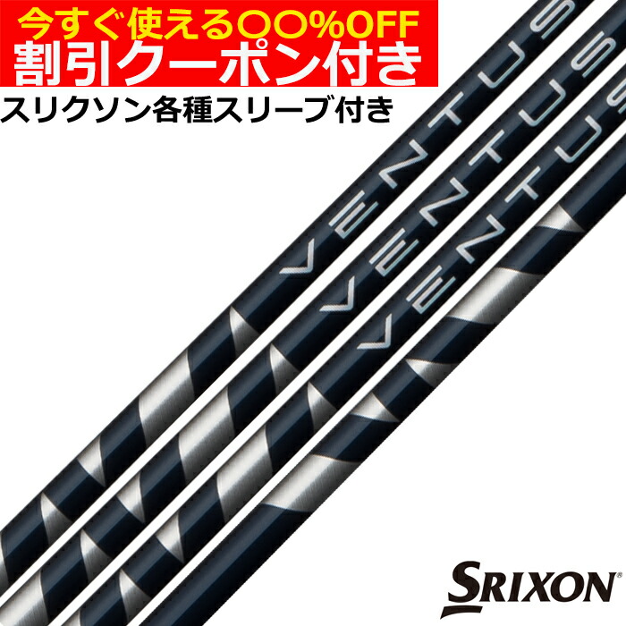 ‼️美品‼️24VENTUS ブルー スリクソンスリーブ 7-X ドライバー用 Amazon.co.jp: 【Teeolive神戸製作】スリクソン 各種対応OEM