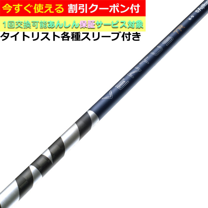 楽天市場】【クーポン有】 テーラーメイド Qi4D Qi35等 各種対応