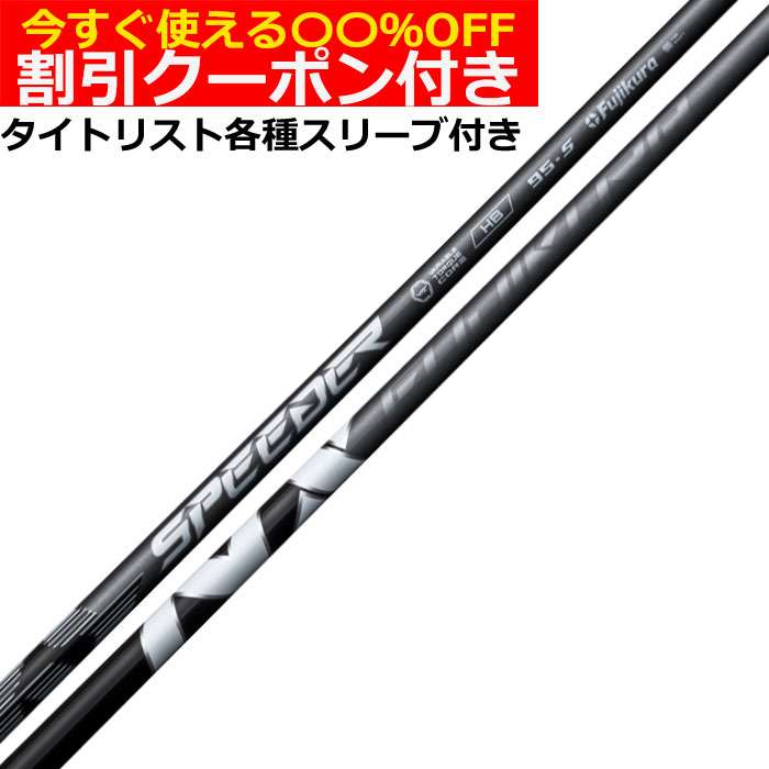 楽天市場】【クーポン発行中】タイトリストUT用OEMスリーブ付