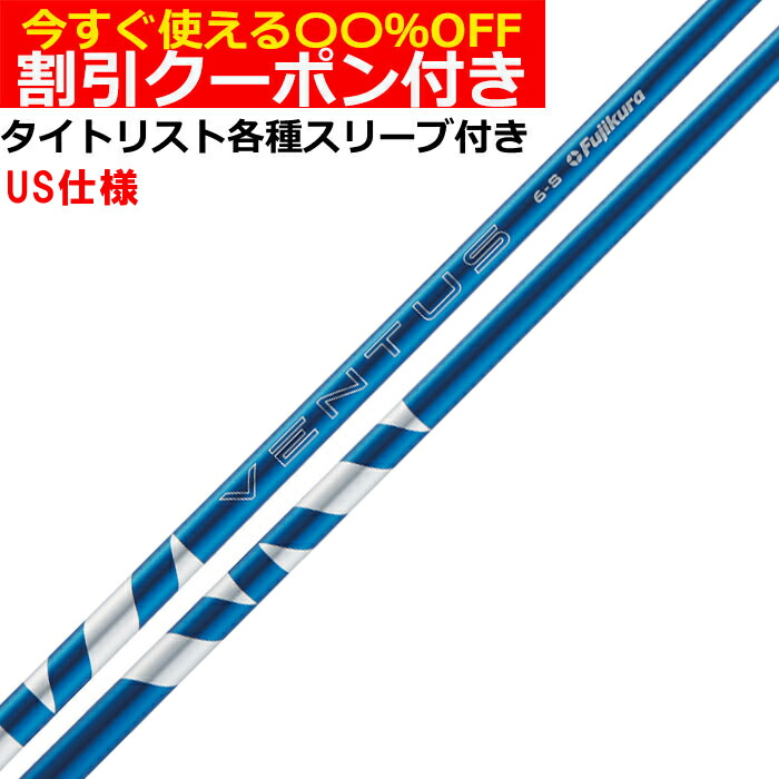 楽天市場】【クーポン発行中】タイトリスト用OEMスリーブ付