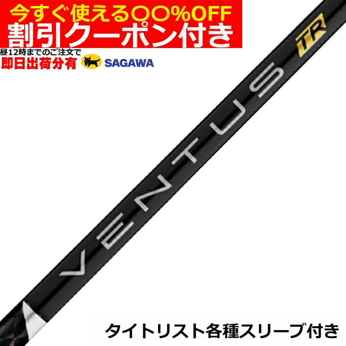 楽天市場】クーポン対象商品 Titleist タイトリスト スリーブ付