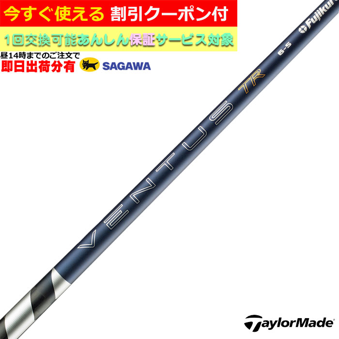 【6/1-6/30 エントリーで尖んがり3倍】【昼12時までのご申し付けるで即日さし出し】【引き換え証有】 仕立て屋お手伝いさん Qi4D Qi35等 各種相応う衣袂付 矢がら  26 VENTUS TR 青碧 ベンタス TR VeloCore ＋フジクラ 日本遣りくち