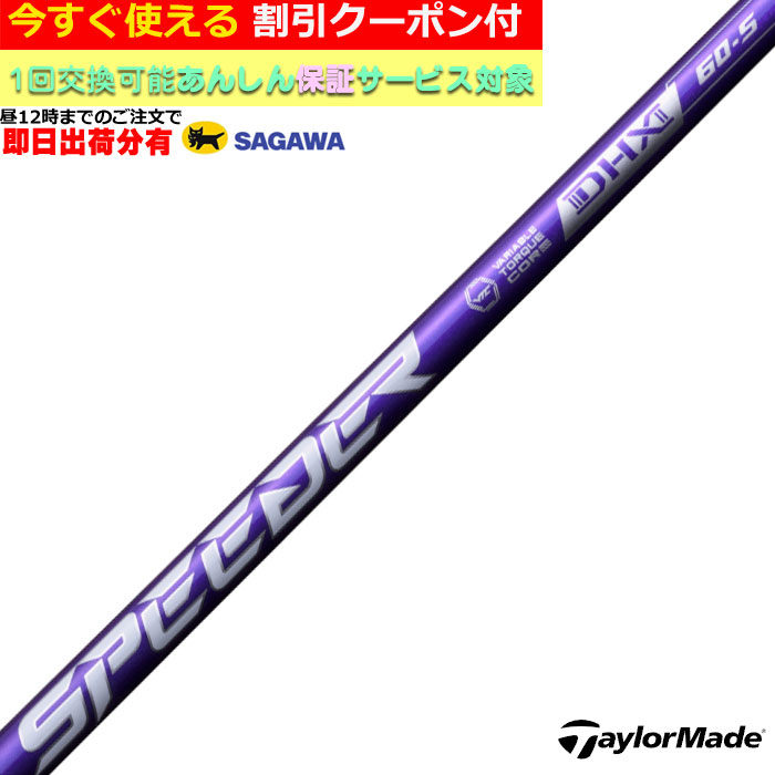 Titleist - タイトリスト　5w用シャフト　スピーダー　S 楽天市場】speeder titleistの通販