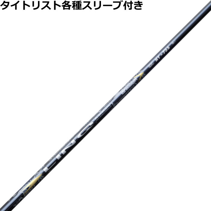 LIN-Q BLUE EX 3wシャフト ピンスリーブ　6SX 特価】ピン各種スリーブ超激安カスタム リンク ブルー EX LIN-Q
