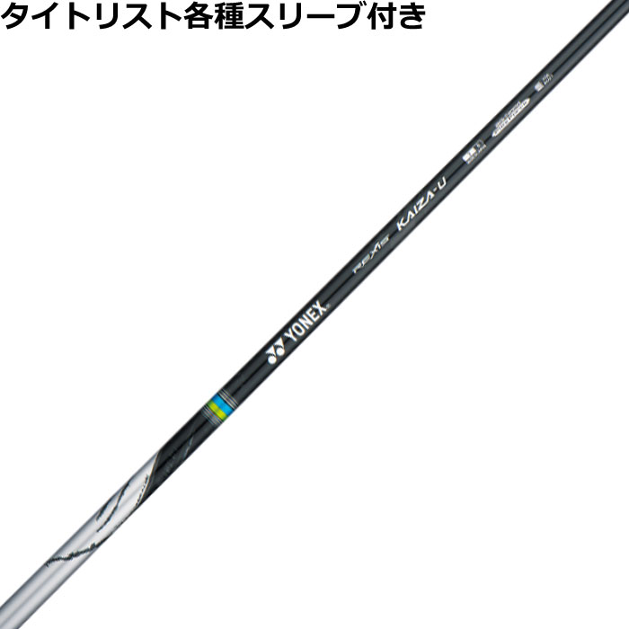 タイトリストユーティリティ用対応スリーブ付き レクシス カイザー ユー REXIS KAIZA U ヨネックス