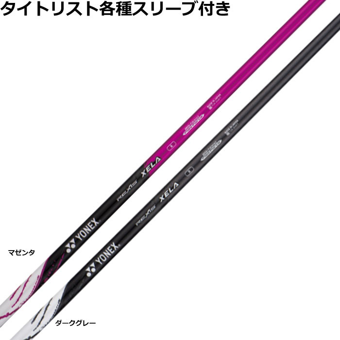 タイトリストユーティリティ用対応スリーブ付き レクシス レクシス キセラ ユーティリティ用 REXIS XELA ヨネックス