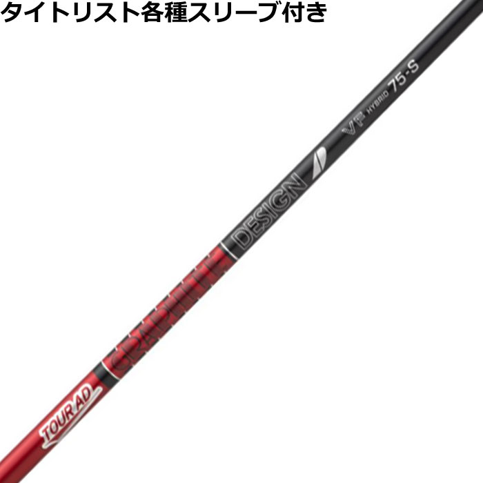 楽天市場】【クーポン有】タイトリスト各種対応スリーブ付