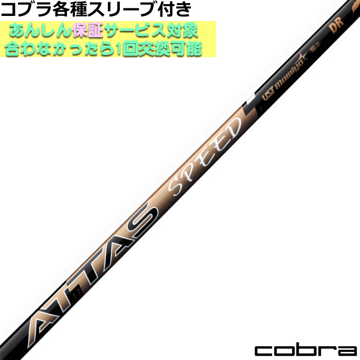 楽天市場】USTマミヤ アッタス スピード ATTAS SPEED ドライバー
