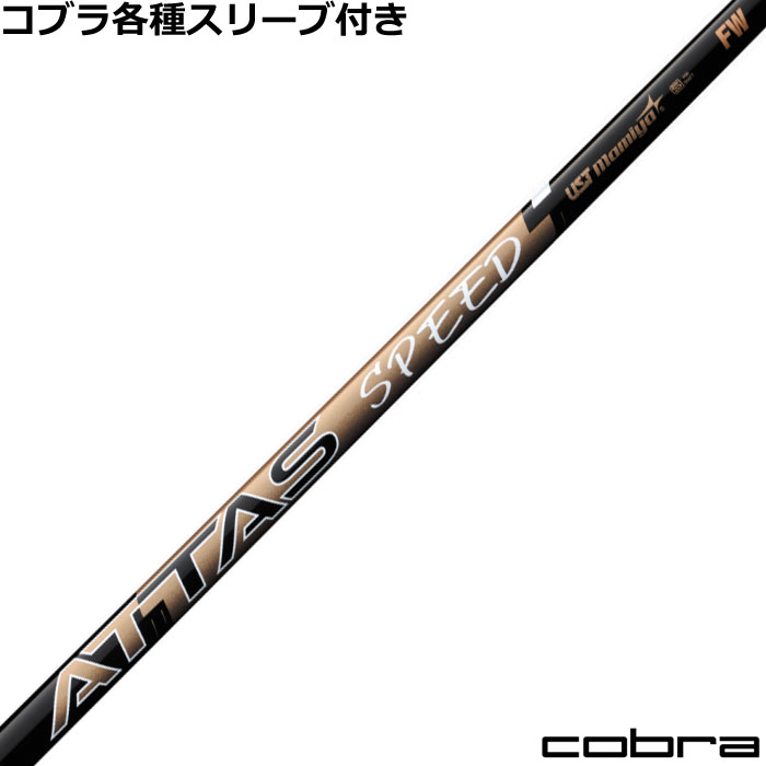 楽天市場】【12/1-31限定○全品P3倍（エントリー要）】コブラ