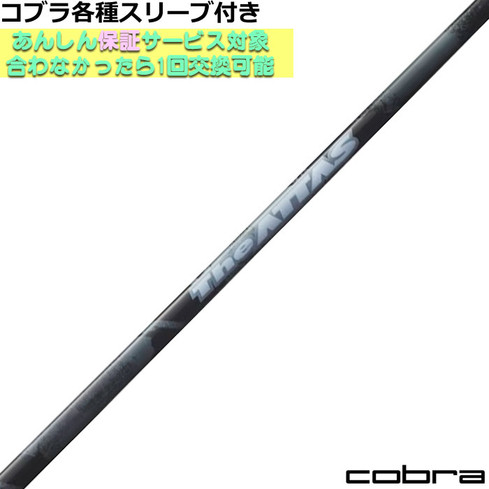 楽天市場】【数量限定】USTマミヤ The ATTAS ジ・アッタス ゼブラ