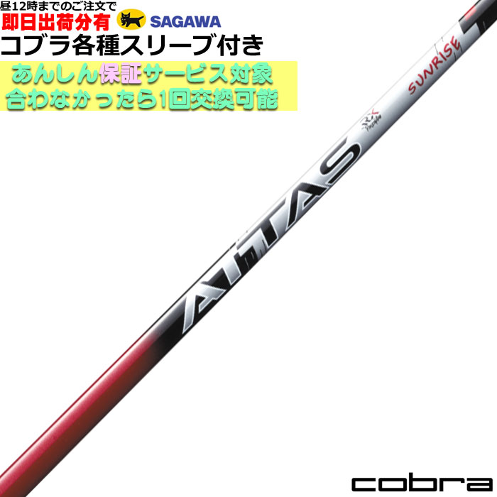 楽天市場】ピン G440 G430等 各種対応スリーブ付シャフト