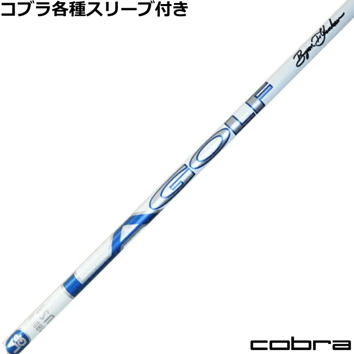 楽天市場】【限定 200本】 LA GOLF シャフト TourAXS BLUE 60X PROTO