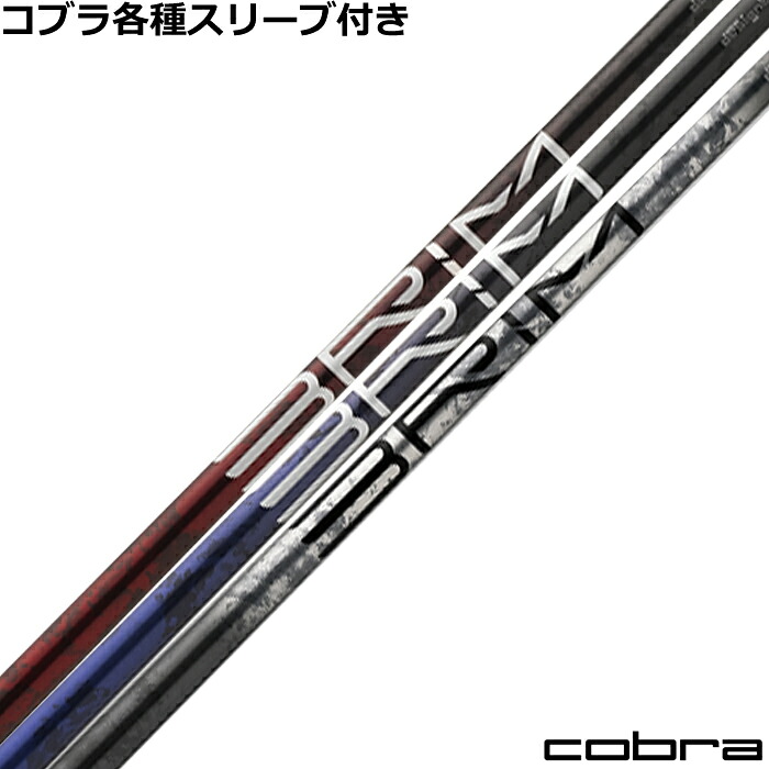 楽天市場】デザインチューニング BRIM ブライム Designtuning コブラ 