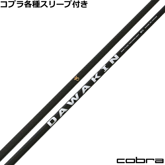 楽天市場】コブラダークスピード LS 6°ロフト ロング ドライバー