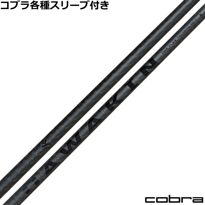 楽天市場】ゴルフ シャフト スリーブ付き ダワキン インパクト +