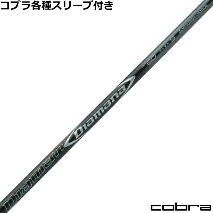 ディアマナ DF 80 S PINGスリーブ付 ディアマナ DF 80 S PINGスリーブ付 - メルカリ