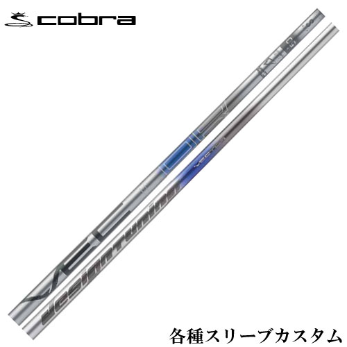 【7/18 最大12.5%OFFクーポン】【ポイント5倍】コブラ DARKSPEED等 各種スリーブ付シャフト　デザインチューニング ベクター｜神戸ティーオリーヴ店 31,818円