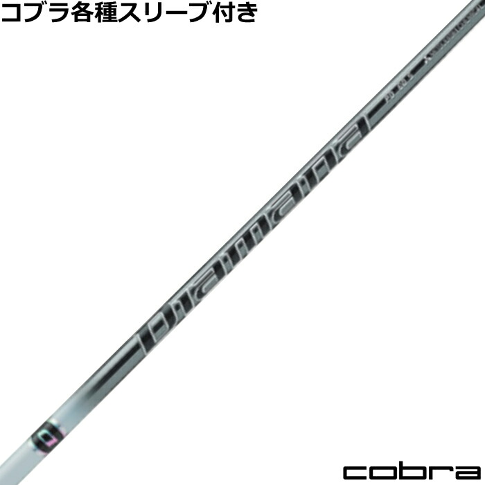 楽天市場】コブラ 各種対応スリーブ付シャフト リンク ホワイト