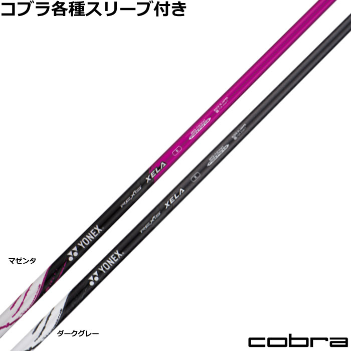 楽天市場】【12/1-31限定○全品P3倍（エントリー要）】コブラDS