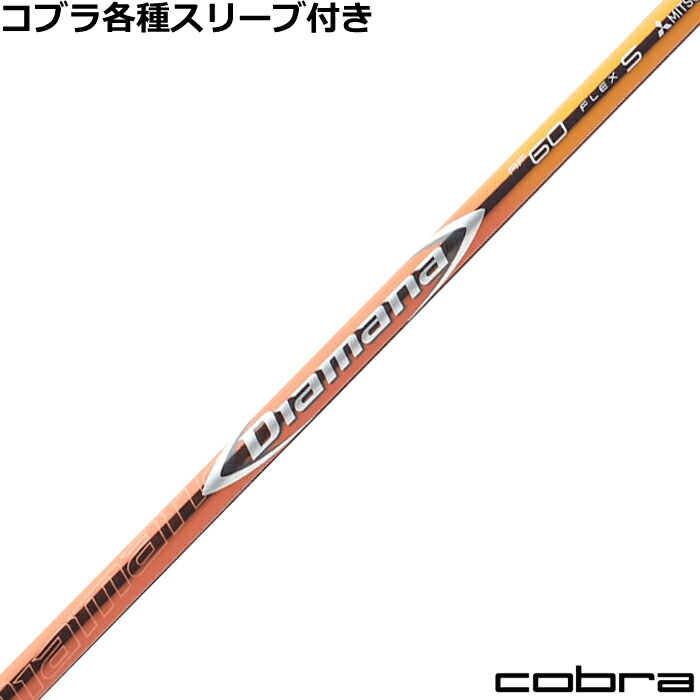 ちょうさん様Diamana prototype no.5029 コブラスリーブ Diamana prototype no.5029 コブラスリーブ - メルカリ